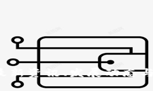 飞腾区块链：最新资讯、发展动态与行业前景分析