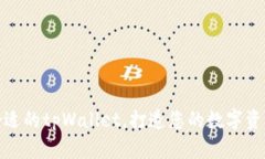 如何选择合适的tpWallet，打造您的数字资产管理之