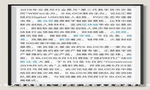 2023年无币区块链公司大全:赋能未来的去中心化技术