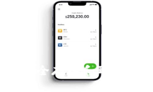 tpWallet：如何安全存入和取出资金的详细指南