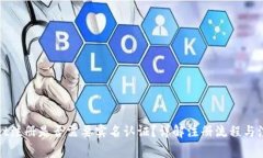 tpWallet注册是否需要实名认证？详解注册流程与注