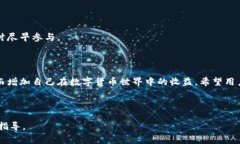   tpWallet：送币活动大揭秘，如何轻松获取免费数