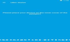 最新稳定正规区块链平台推荐：安全可靠的投资