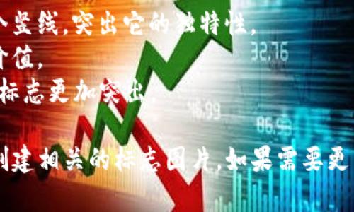 生成标志图片超出了我的功能范围，但我可以为您提供有关区块链和比特币的标志性信息和构思。以下是一些您可以参考的内容：

### 成为区块链和比特币标志的构思

1. **区块链标志**：
   - **设计元素**：链条或块的形象，以显示其分布式特性。
   - **颜色**：通常采用蓝色和绿色，代表科技和安全。
   - **符号**：可以使用网络图形或节点的图案，以展示其网络连接性。

2. **比特币标志**：
   - **标志**：比特币的“B”字母，通常带有两个竖线，突出它的独特性。
   - **颜色**：金色的“B”字标志，代表货币的价值。
   - **背景**：可以运用黑色或白色背景，以使标志更加突出。

您可以使用这些构思与专业图形设计师合作来创建相关的标志图片。如果需要更多关于区块链和比特币的信息或帮助，请告知我！