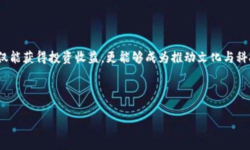 区块链与五行币：张健的创新探索与未来展望

区块链, 五行币, 张健, 数字货币/guanjianci

## 内容主体大纲

1. 区块链技术概述
   - 区块链的定义
   - 区块链的历史发展
   - 区块链的核心技术

2. 五行币的背景与意义
   - 五行币的起源
   - 张健的思想与贡献
   - 五行币在数字货币市场中的定位

3. 张健与区块链的关系
   - 张健的个人背景
   - 张健对区块链技术的理解与应用
   - 张健在区块链领域的成就

4. 五行币的技术分析
   - 五行币的技术架构
   - 五行币的安全性与可扩展性
   - 五行币的应用场景

5. 区块链未来的发展趋势
   - 区块链与金融科技的结合
   - 区块链在其他行业的应用
   - 区块链面临的挑战与解决方案

6. 相关问题探讨
   - 区块链与传统金融的区别是什么？
   - 张健是如何构思五行币的？
   - 五行币与比特币、以太坊的区别是什么？
   - 区块链技术将如何改变未来的商业模式？
   - 五行币的投资价值分析
   - 如何参与五行币的生态系统？

---

## 详细内容

### 1. 区块链技术概述

#### 区块链的定义
区块链是一种分布式数据库技术，能够以安全、透明的方式记录和存储信息。它的核心理念是去中心化，即不依赖于单一中央权威机构，而是通过网络中的多个节点共同维护数据的完整性。这种技术最初是为比特币这一数字货币设计的，但随着科技的发展，区块链的应用已经扩展到金融、物流、医疗等多个领域。

#### 区块链的历史发展
区块链技术的起源可以追溯到2008年，当时一位匿名的程序员发布了比特币白皮书，提出了一种基于区块链的数字货币系统。2009年，比特币正式诞生，带动了整个区块链行业的发展。随着时间的推移，更多的区块链项目相继出现，包括以太坊、瑞波币等，使得区块链技术在不同场景中的应用得到了广泛关注。

#### 区块链的核心技术
区块链的核心技术包括密码学、共识机制和智能合约。密码学用来确保数据的安全性和隐私性；共识机制用于确保网络中所有节点对数据的统一认知，不同的区块链系统可能采用不同的共识算法，例如PoW（工作量证明）、PoS（权益证明）等；智能合约是一种自动执行、不可篡改的合约形式，能够在条件被满足时触发执行。

### 2. 五行币的背景与意义

#### 五行币的起源
五行币是由张健创立的一种数字货币，旨在将区块链技术与中国传统文化结合起来。在中国传统文化中，五行（木、火、土、金、水）象征着自然界的五种基本元素，五行币的设计理念是通过这些元素促进不同领域的合作与价值交换。

#### 张健的思想与贡献
张健是区块链领域的创新者之一，他将传统文化理念与现代科技相结合，提出了五行币的构想。他认为，区块链不仅是金融科技的未来，也是推动社会进步和文化传承的重要工具。张健通过商业实践和技术创新，推动了五行币的生态建设。

#### 五行币在数字货币市场中的定位
五行币作为一种新兴的数字货币，定位于打造一个开放、透明、合作的金融环境。与其他数字货币相比，五行币更加注重用户体验与社区共治，旨在建立一个可持续的生态系统，促进数字资产的流通与增值。

### 3. 张健与区块链的关系

#### 张健的个人背景
张健作为区块链行业的领军人物，拥有丰富的技术背景和管理经验。他曾在多个互联网公司任职，深入研究过区块链技术及其商业应用，积累了丰富的行业知识和实战经验。张健的跨界思维和开放性思想使得他能在区块链领域实现卓越的创新。

#### 张健对区块链技术的理解与应用
张健对区块链的理解并不局限于技术本身，更注重其在社会经济中的实际应用。他认为，区块链能有效解决传统金融体系中的诸多问题，例如信任缺失、信息不对称等。通过推广五行币，他希望能够让更多人了解区块链技术的潜力和价值。

#### 张健在区块链领域的成就
张健致力于推动区块链技术的普及与应用，他不仅创立了五行币，还积极推动多项区块链相关项目的发展。他通过论坛、讲座等方式分享自己的研究成果，培养了一批区块链领域的人才，并提前布局区块链技术的应用场景，为行业发展做出了重要贡献。

### 4. 五行币的技术分析

#### 五行币的技术架构
五行币的技术架构基于区块链的核心原理，采用分布式账本技术来确保数据的安全性和透明度。通过节点的通过共识机制进行验证和记录，五行币可以有效防止双重支付和数据篡改。此外，五行币还引入了智能合约，以支持更多的应用场景。

#### 五行币的安全性与可扩展性
安全性是数字货币的重中之重，五行币通过多层的安全防护措施确保用户资产的安全。此外，五行币在设计时考虑到了可扩展性，能够支持更高的交易速度和更多的用户访问。通过不断的技术迭代，五行币力求在安全与性能上达到最佳平衡。

#### 五行币的应用场景
五行币的应用场景十分广泛，包括金融支付、供应链管理、智能合约服务等。在金融支付方面，用户可以通过五行币进行快速、安全的跨境支付；在供应链管理中，可以实现实时追踪与数据共享，提高运营效率；而智能合约则能够为企业提供自动化的合同执行方式，降低交易成本。

### 5. 区块链未来的发展趋势

#### 区块链与金融科技的结合
未来，区块链与金融科技的结合将会更加紧密。区块链技术能够有效提高金融交易的透明度与安全性，从而重塑金融行业的结构。随着监管政策的逐步完善，越来越多的金融机构将考虑采用区块链技术来其业务流程。

#### 区块链在其他行业的应用
除了金融领域，区块链在其他行业的应用前景也十分广阔。例如，在物流行业，区块链可以用于货物追踪和信息共享，提升供应链的透明度；在医疗健康行业，通过区块链可以安全地管理患者的医疗数据，确保数据的隐私和安全性；在文化创意产业，区块链可以为版权保护提供新的解决方案。

#### 区块链面临的挑战与解决方案
尽管区块链技术在各个领域展现出巨大的潜力，但依然面临诸多挑战，如技术成熟度、政策法规的缺失、用户接受度等。要解决这些问题，首先需要加强技术研发与创新，其次需要各国政府制定相应的政策法规，最后还需通过教育提升公众对区块链的认知。

### 6. 相关问题探讨

#### 区块链与传统金融的区别是什么？
区块链与传统金融的区别
区块链与传统金融的最大区别在于去中心化。传统金融体系通常需要一个中央权威机构（如银行）来处理交易、记录信息并提供信任保障。然而，在区块链中，多个网络节点共同参与数据的记录与验证，避免了单点失效的风险。此外，区块链的透明性和可追溯性使得所有的交易记录都是公开的，任何人都可以查阅。这种透明度在传统金融中是难以实现的，特别是在跨境交易和资产管理方面，区块链的优势更加明显。

除了去中心化和透明性外，区块链与传统金融还在交易成本和效率上存在较大差异。传统金融交易通常需要支付手续费、跨境费等，而区块链可以通过智能合约自动执行合同，减少中间环节，从而降低交易成本。此外，区块链的交易确认速度通常比传统金融快，尤其是在跨境交易中，传统金融往往需要几天时间才能完成，而区块链的交易可以在几分钟内完成。

#### 张健是如何构思五行币的？
张健的五行币构思过程
张健构思五行币的灵感来源于中国传统文化中的五行理念。他深信文化与技术的结合可以创造出新的价值和模式。在创立五行币之前，张健调研了许多现有的数字货币市场，发现多数数字货币缺乏文化内涵和社会价值，难以被普通用户广泛接受。为此，他决心打造一个不仅仅具备金融属性的数字货币，还能承载传统文化，促进社会价值的项目。

在构思过程中，张健首先对五行理念进行了深入的研究，将其与现代经济生活中的需求和痛点相结合，最终选定了五行币这一概念。他希望通过五行币实现多方价值的互联互通，促进各领域协同发展。他坚信，五行（木、火、土、金、水）不仅是自然的象征，更是人类社会和经济活动的基础，五行币的推广可以带动更多的用户参与数字货币的生态系统。

#### 五行币与比特币、以太坊的区别是什么？
五行币与比特币、以太坊的区别
五行币与比特币和以太坊有着本质上的不同。比特币是首个去中心化的数字货币，主要作为一种价值储存和支付手段；而以太坊不仅是数字货币，更是一个可以运行智能合约的区块链平台，支持去中心化应用（dApp）的构建。相比之下，五行币则结合了传统文化精神，强调社区与文化价值的共治。

在技术架构上，五行币也有其独特之处。虽然五行币同样使用了区块链技术来实现去中心化和安全性，但它特别注重通过共识机制鼓励社区参与，用户不仅可以参与交易，还可以在生态系统中发挥更积极的角色。五行币还具有可扩展性，能够支持智能合约生态系统的发展。

#### 区块链技术将如何改变未来的商业模式？
区块链对商业模式的影响
区块链技术将显著改变未来的商业模式。首先，区块链的去中心化特性让每个参与者都有机会平等参与到交易中，从而降低了对中介的依赖，简化了交易流程。这种简化将使许多传统行业重整其商业模型，特别是在金融、物流和供应链等领域。

其次，区块链的透明性和不可篡改性将增强各方的信任感，减少合约执行过程中的纠纷和摩擦。特别是在跨境贸易中，区块链可以实现实时报价、透明审核、即时结算等功能，提高整个商业链的运作效率。

最后，随着更多企业和行业开始认识到区块链的潜力，整个行业的竞争格局也会发生变化。拥有较强技术能力的公司将获得更大的市场份额，而传统企业如不及时转型，将可能面临被淘汰的风险。

#### 五行币的投资价值分析
五行币的投资价值
五行币的投资价值可从多个层面进行分析。首先从技术方面来看，五行币拥有独特的区块链架构，具备高安全性和可扩展性。这表明五行币在技术层面相较于其他大量的数字货币更具竞争力，可能会吸引更多的开发者和用户参与其中，从而推动其价格上涨。

其次，从文化价值来看，五行币与中国传统文化的结合使其在市场中更具独特性与吸引力。这种文化内涵能够吸引那些对文化有认同感的用户参与，形成坚定的用户支持基础，从而增强其市场粘性。

最后，要考虑市场的整体趋势。数字货币市场的波动性较大，投资五行币需要关注市场动态和政策变动。随着数字货币的普及和市场的规范化，五行币的投资价值可能随之增长。因此，投资者应对五行币做出全面的评估及未来市场需求的预测，明智投资。

#### 如何参与五行币的生态系统？
参与五行币生态系统的方法
参与五行币生态系统有多种方式。首先，用户可以通过交易平台购买五行币，成为持币用户，享受五行币带来的价值增值。其次，开发者可以加入五行币的技术开发团队，贡献自己的技能力量，共同推动五行币生态的建设。

此外，用户还可以通过社区参与项目的治理与决策。例如，五行币可以通过投票机制来决定项目发展的方向和政策，广泛吸纳持币人的意见，形成良性互动。

参与五行币生态系统还有一个重要方面是教育与推广。用户可以借助社交媒体、社区活动等方式进行五行币知识的分享与推广。通过推动更多人了解和参与五行币的生态系统，用户不仅能获得投资收益，更能够成为推动文化与科技融合的重要参与者。

---

以上内容旨在为您提供丰富、系统、拉近与区块链和五行币之间的距离，同时具备属性，以便吸引目标用户的关注。