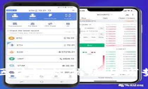 无币区块链的优势与劣势分析