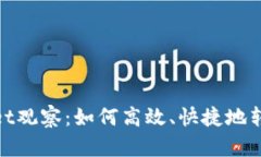 tpWallet观察：如何高效、快捷地转账资金