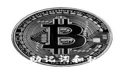 tpWallet导出助记词和私钥的详细指南