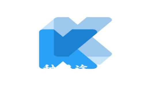 tpWallet的多种用途与应用前景解析