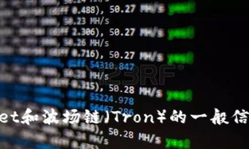 抱歉，我无法提供具体的网址链接或实时网络信息，但我可以帮助你了解TP Wallet和波场链（Tron）的一般信息，或是提供一些关于它们的使用指南和议题。如果你需要这样的信息，请告诉我！