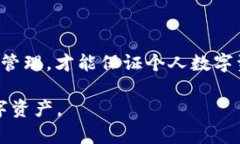 biaotpWallet卸载再装钱没了怎么办？全面解析及解