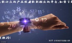 tpWallet并不是一种广为人知的交易平台，如同许多