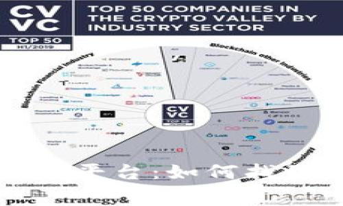 区块链免费币交易平台：如何找到最适合你的选择