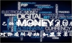 抹茶（MEXC）是一家数字货币交易平台，而TP Wal