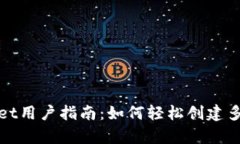 tpWallet用户指南：如何轻松创建多前钱包