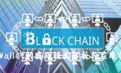 tpWallet的商业模式解析与应用前景