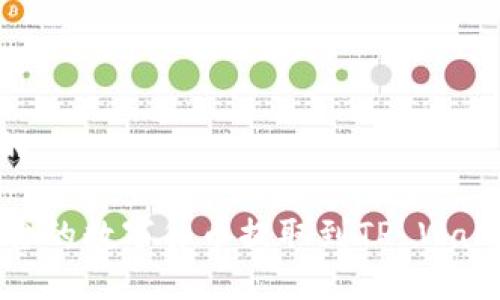 思考一个且的

如何将ZT平台的数字货币提取到TP Wallet：完整指南