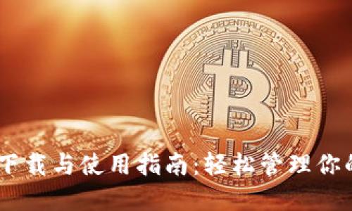OPPO钱包下载与使用指南：轻松管理你的数字生活