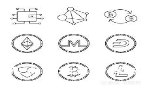 密码货币与无币区块链的深度分析与比较