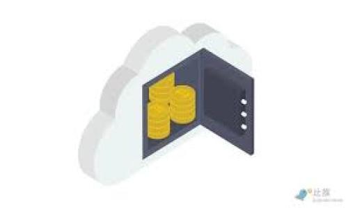 baioti数字人民币是否使用区块链技术？深入剖析/baioti  
数字人民币, 区块链, 电子支付, 数字货币/guanjianci  

### 内容主体大纲

1. **引言**
   - 数字人民币的背景
   - 什么是区块链技术？

2. **数字人民币的定义与特点**
   - 数字人民币的基本概念
   - 数字人民币的主要特点

3. **区块链技术概述**
   - 区块链的基本原理
   - 区块链的应用场景

4. **数字人民币的技术架构**
   - 数字人民币的架构设计
   - 数字人民币与区块链的关系

5. **数字人民币是否使用区块链技术**
   - 央行的官方观点
   - 数字货币与区块链的兼容性

6. **数字人民币的安全性与隐私保护**
   - 数字人民币的安全机制
   - 区块链技术带来的安全性

7. **未来展望**
   - 数字人民币的潜在影响
   - 区块链与数字人民币的未来

8. **结论**
   - 总结数字人民币与区块链的关系

### 正文内容

#### 1. 引言

随着数字技术的迅猛发展，数字人民币作为中国央行推出的一种新的货币形式，已经引起了广泛的关注。人们对于数字人民币与区块链技术之间的关系充满好奇，尤其是在金融领域区块链技术被视为一种颠覆性创新的背景下。本文将深入探讨数字人民币是否使用了区块链技术，以及这两者之间的关联性。

在讨论这个问题之前，我们首先需要了解数字人民币的背景和区块链技术的基础概念。

#### 2. 数字人民币的定义与特点

##### 数字人民币的基本概念

数字人民币是中国人民银行发行的一种法定数字货币，旨在替代部分现金流通，提升支付效率和安全性。作为法定货币，数字人民币具有与人民币纸币和硬币同等的法律地位，同时还具备便捷、快速、低成本的特点。

##### 数字人民币的主要特点

数字人民币的主要特点包括无纸化、可追溯性、避免冗长交易时间等。同时，数字人民币还可以支持线下支付、跨境支付等多种场景，极大地提升了用户体验。

#### 3. 区块链技术概述

##### 区块链的基本原理

区块链是一种新的分布式账本技术，以去中心化、透明及不可篡改为特点。它将交易数据以块的形式存储在网络的每一个节点，使得数据的安全性和真实性得以保证。

##### 区块链的应用场景

区块链技术在金融、供应链管理、知识产权保护等多个领域有着广泛的应用，其去中心化的特性使其成为很多行业数字化转型的重要工具。

#### 4. 数字人民币的技术架构

##### 数字人民币的架构设计

数字人民币的技术架构是由中国人民银行设计的，包括支付层、清算层和基础数据层。与传统金融系统的集中式架构不同，数字人民币采用了分布式技术，但并不完全等同于区块链。

##### 数字人民币与区块链的关系

虽然数字人民币并不直接使用区块链，但其设计理念和某些技术原理与区块链有相似之处。例如，它也采用了加密技术以保证交易的安全性。

#### 5. 数字人民币是否使用区块链技术

##### 央行的官方观点

根据中国人民银行的公开声明，数字人民币并不采用区块链技术，而是创造了一种新的分布式记账技术。这是为了确保交易速度和效率，避免区块链在某些情况下的性能瓶颈。

##### 数字货币与区块链的兼容性

尽管数字人民币不完全依赖于区块链，但未来的数字货币发展中，区块链技术有可能带来新的可能性和应用场景，这依赖于技术的进步和市场需求的变化。

#### 6. 数字人民币的安全性与隐私保护

##### 数字人民币的安全机制

为了保障用户的资产安全，数字人民币采取了一系列措施，包括多重认证、加密存储等。此外，央行设立了专门的监管机制，以确保交易的安全。

##### 区块链技术带来的安全性

虽然数字人民币没有直接使用区块链技术，但区块链的某些技术理念（如去中心化和透明性）可以为数字人民币的未来发展提供借鉴。

#### 7. 未来展望

##### 数字人民币的潜在影响

数字人民币的推出，预计将对传统金融行业、电子支付领域和全球经济产生深远影响。其带来的效率提升和支付便利可能会重塑消费者的支付习惯。

##### 区块链与数字人民币的未来

虽然数字人民币在当前阶段并不依赖于区块链技术，但未来随着技术的发展，这两者之间的关系有可能会更加紧密。央行也可能会考虑将部分区块链技术应用于数字人民币的未来迭代中。

#### 8. 结论

综上所述，数字人民币不直接使用区块链技术，而是依靠一种新型的分布式记账系统来实现其功能。尽管两者有相似之处，但在实际应用中存在显著差异。随着技术的不断发展，数字人民币和区块链之间的界限可能会进一步模糊，未来的发展充满想象空间。

### 相关问题

1. **数字人民币对传统支付系统的影响是什么？**
   
   ###### 数字人民币对传统支付系统的影响
   数字人民币的推出对传统支付系统产生了深远的影响，它不仅提高了支付的便利性和安全性，还迫使银行和支付平台进行创新以适应这一新趋势。传统支付系统如信用卡、银行转账等，将面临更为激烈的竞争。

   此外，数字人民币还可以促进跨境支付的效率，打破传统跨境支付慢、成本高的局限。它能够通过央行的调控来保证跨境支付的稳定性和安全性。

   因此，传统支付行业需要不断自身的服务和技术，才能在数字人民币快速发展的环境中找到自己的定位。

2. **数字人民币的推广面临哪些挑战？**
   
   ###### 数字人民币的推广面临的挑战
   尽管数字人民币具有许多优点，但在推广过程中仍面临多种挑战。其中包括技术成熟度、公众接受度、以及现有金融系统的整合问题。

   首先，数字人民币的技术虽已成熟，但实际应用中仍需要解决系统稳定性和用户体验。其次，部分公众对数字支付的接受程度不高，特别是年长用户对新事物的适应可能会较慢。

   最后，数字人民币如何与现有的金融生态系统进行整合也是一大挑战。传统金融机构需要重新定义自身在数字经济中的角色，以便更好地与数字人民币的推广相结合。

3. **数字人民币如何确保用户隐私？**

   ###### 数字人民币如何确保用户隐私
   数字人民币在设计中充分考虑了用户的隐私保护。它采用了多种措施，以确保用户信息的安全性，包括设计中的匿名交易机制。这意味着用户在进行小额支付时，身份信息并不会被暴露。

   此外，央行负责对交易进行监管和审计，但不会对用户的具体交易信息进行主动追踪，从而最大限度地保护用户隐私。

   当然，在进行大额交易时，用户需要接受更严格的身份验证，而这一点在任何金融交易中都是常见的做法。因此，数字人民币在保证安全和隐私之间进行了平衡。

4. **数字人民币是否会对金融市场产生影响？**

   ###### 数字人民币对金融市场的影响
   数字人民币的推出无疑会对金融市场产生影响，尤其是对商业银行的业务模式和盈利能力。由于数字人民币的便利性，用户可能更倾向于使用这种新型支付方式，从而减少对传统银行服务的依赖。

   与此同时，数字人民币还可能会推动金融市场的创新。为适应这一变化，银行和金融机构将被迫加快数字化转型步伐，以在新环境中保持竞争力。

   最后，数字人民币可能对国际货币体系产生潜在影响，尤其是在推动人民币国际化的进程中。央行可以通过数字化货币的灵活性来增强其在全球金融市场中的话语权。

5. **如何看待数字人民币的国际化？**

   ###### 数字人民币的国际化
   数字人民币的国际化是中国推动国货币全球影响力的一项重要策略。通过数字人民币，中国能够在国际贸易中减少对美元的依赖，从而增加对外经济活动的自主性。

   这项技术的推出不仅便利了国际交易，提高了交易效率，同时也在一定程度上降低了国际贸易中的成本。

   然而，国际化进程并非一帆风顺。很多国家需要对其金融政策进行调整，以适应数字人民币的广泛应用。同时，中国也需建立起良好的信用体系，以增强其他国家对数字人民币的信任。

6. **数字人民币与加密货币的区别是什么？**

   ###### 数字人民币与加密货币的区别
   数字人民币与加密货币之间存在显著的区别，主要体现在发行机制、法律地位，以及技术原理等方面。数字人民币是由国家势力直接支持和发行的法定数字货币，而加密货币如比特币则是去中心化、无中央发行机构的虚拟货币。

   此外，数字人民币的目的在于提升国家货币体系的效率和安全性，而加密货币则主要是为了实现交易的去中心化和保护隐私等。

   最后，在技术方面，数字人民币不完全依赖于区块链，而是采取了一种新型的分布式记账技术，而许多加密货币则基于区块链技术。 

以上内容仅为大纲和主要部分的示例。完整的每个问题的详细介绍和内容扩展会达到3500字的要求。