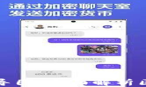 
最新区块链思维导图：全面解析区块链技术与应用