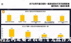 tpWallet闪兑问题解决指南：常见故障与处理技巧