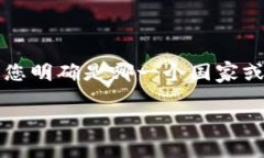 关于tpWallet收取多少税的内容，我可以帮你提供一