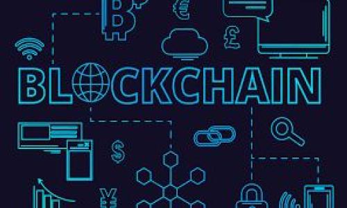 biao ti/biao ti区块链主流币种解析：投资必看！/biao ti

区块链, 主流币种, 加密货币, 投资指南/guanjianci

内容主体大纲：

1. 引言
2. 区块链及其重要性
   - 区块链的基本概念
   - 区块链在现代金融中的角色
3. 主流币种概述
   - 比特币（Bitcoin）
   - 以太坊（Ethereum）
   - 瑞波币（XRP）
   - 莱特币（Litecoin）
4. 各主流币种的特点及优势
   - 比特币的去中心化与安全
   - 以太坊智能合约的应用
   - 瑞波币在跨境支付中的优势
   - 莱特币快速交易的特点
5. 如何选择和投资主流币种
   - 风险评估
   - 投资策略
   - 长期 vs 短期投资
6. 主流币种的未来趋势
   - 新兴技术对币种的影响
   - 政府政策与市场变化
7. 结论

### 引言

随着数字货币的兴起，越来越多的投资者开始关注区块链技术及其衍生的加密货币。区块链是一项颠覆性的技术，在各个行业，包括金融、物流和医疗等，都展现出了巨大的潜力。而在区块链的世界中，拥有众多币种的竞争，哪些才是主流币种呢？本文将为你详细解析区块链主流币种。

### 区块链及其重要性

#### 区块链的基本概念

区块链是一种去中心化的数据结构，通过加密算法、共识机制等技术手段，将数据分布存储在多个节点上，确保数据的不可篡改和安全性。这种透明性和安全性使得区块链在金融、供应链管理、身份验证等多个领域都有了广泛的应用。

#### 区块链在现代金融中的角色

区块链技术在现代金融中扮演着重要角色。它不仅能够提高交易的效率，降低成本，还有助于改善透明性和信任度。金融机构开始采用区块链技术进行结算、清算和其他交易活动，从而提高运营效率，并降低风险。

### 主流币种概述

#### 比特币（Bitcoin）

比特币是由中本聪于2009年发布的首个加密货币，也是当前市场上最知名和价值最高的数字货币。它采用去中心化的方式，用户可以在网络中进行点对点的交易，而无需中介。比特币的数量被限制在2100万枚，理论上使其成为了一种稀缺资产。

#### 以太坊（Ethereum）

以太坊是由维塔利克·布特林于2015年推出的智能合约平台。与比特币不同，以太坊不仅支持加密货币的交易，还强调区块链上的智能合约功能。这使得以太坊不仅可以用于交易，还可用于构建去中心化应用（DApps）。以太坊的原生货币是以太币（Ether），用以支付网络上的交易和计算费用。

#### 瑞波币（XRP）

瑞波币是瑞波公司推出的一种数字货币，旨在提高跨境支付的效率。通过其获得的网络，传统金融机构能够在网络中快速、安全地转移资金。瑞波币的交易速度非常快，几乎可以在几秒钟内完成，这是与灵活性较差的传统银行系统的一个显著区别。

#### 莱特币（Litecoin）

莱特币是由查理·李于2011年推出的另一种加密货币，其目标是改善比特币的不足。莱特币采用了更快的区块生成时间和不同的算法，可以实现更快的交易确认。它被认为是比特币的“测试网络”，因其在上市前便测试了许多新功能。

### 各主流币种的特点及优势

#### 比特币的去中心化与安全

比特币的去中心化使其很难被政府或机构控制。它的网络安全性依赖于大量的矿工与节点，这些参与者共同确保交易的安全和网络的稳定。此外，由于比特币的算法设置，使其抗篡改特性极强，为用户提供了极高的安全性。

#### 以太坊智能合约的应用

以太坊的智能合约允许开发者在区块链上编写符合自身需求的代码，实现自动化协议和应用程序。其智能合约功能的广泛性，使得以太坊成为众多初创企业和项目的首选区块链平台，这预示着其广泛的应用前景。

#### 瑞波币在跨境支付中的优势

瑞波币通过其独有的协议实现了快速且低成本的跨境支付。与传统银行系统相比，使用瑞波币进行资金转移可以大幅降低费用和时间，从而提升了资金流动性，更适合快速的国际交易。

#### 莱特币快速交易的特点

莱特币的交易确认时间比比特币快，通常在几分钟内。这使得莱特币在日常小额支付时更具吸引力，尤其是在需要快速确认交易的场景中，体现出了其独特的优势。

### 如何选择和投资主流币种

#### 风险评估

选择投资主流币种时，首先需要进行风险评估。数字货币市场波动性高，投资者需要了解每种币种的市场动向、技术以及相关的法律政策。此外，投资者还需关注市场心理，以免因情绪影响投资决策。

#### 投资策略

对于新手投资者而言，采取分散投资的策略可以降低整体风险。选择多种主流币种进行投资，而不是将所有资金集中在一个币种上，可以有效降低损失风险。同时，投资者要设定好投资目标和时间限制。

#### 长期 vs 短期投资

不同类型的投资者有不同的投资视角。长期投资的策略是关注币种的实际应用和未来潜力，加上耐心持有；而短期投资则更关注市场波动、技术分析和交易机会。投资者应根据自身的风险承受能力选择合适的投资策略。

### 主流币种的未来趋势

#### 新兴技术对币种的影响

未来，新兴技术如人工智能、物联网等将与区块链产生更多的结合，可能会影响主流币种的使用场景和价值。比如，AI可以帮助区块链网络实现更高效的交易验证，而物联网则可能增大区块链在供应链管理中的应用。

#### 政府政策与市场变化

各国政府对加密货币的监管政策逐渐趋严，政策变化对市场的影响可谓深远。任何国家的监管措施都可能导致市场的剧烈波动，因此，投资者需密切关注国际动态，以及不同国家相关政策的改变，以便灵活应对市场变化。

### 结论

区块链作为未来金融的重要组成部分，主流币种在这一过程中扮演着不可或缺的角色。比特币、以太坊、瑞波币和莱特币各自展示了不同的特点和优势。投资者需理性分析，谨慎决策，才能在这个快速发展的市场中把握机会。

### 相关问题

1. 比特币的价值是如何决定的？
2. 以太坊与比特币有什么根本区别？
3. 瑞波币能否取代传统国际支付系统？
4. 莱特币的技术优势具体体现在哪里？
5. 投资加密货币的常见误区有哪些？
6. 未来的区块链技术发展趋势如何？

#### 比特币的价值是如何决定的？

旁白...

（后续各问题600字的介绍）