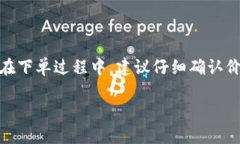 把题tpWallet中如何查看K线图？/把题tpWallet, K线图