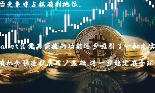 tittpWallet最近动态分析：新功能、市场反应与未来展望/tit

tpWallet, 数字钱包, 加密货币, 区块链/guanjianci

### 内容主体大纲

1. 引言
   - 简介tpWallet及其重要性
   - 阐述本文的主要内容与目的

2. tpWallet的最新功能更新
   - 新增功能详解
   - 功能对用户的影响

3. tpWallet在加密市场的反应
   - 用户反馈
   - 竞品分析

4. tpWallet的安全性分析
   - 安全措施介绍
   - 近期安全事件回顾

5. tpWallet的未来发展方向
   - 未来潜在功能
   - 市场前景分析

6. 结论
   - 对tpWallet未来的展望
   - 总结主要观点

### 正文内容

#### 引言

tpWallet作为一个新兴的数字钱包平台，近年来受到越来越多用户的关注。它以其便捷的操作界面和安全的交易保障，成为数字货币用户的热门选择。本文将全面分析tpWallet最近发生的动态，包括其最新的功能更新、市场反应、安全性以及未来的发展方向。通过深入探讨，旨在为读者提供一个全面的tpWallet视角。

#### tpWallet的最新功能更新

近段时间，tpWallet经历了一系列的功能更新，旨在提升用户的使用体验。首先，新版本增加了多种营销工具，允许用户在钱包内参与各类活动，如空投和推广活动。其次，用户界面经过，使得新用户能够更快上手。此外，tpWallet还引入了一键交换功能，支持用户在不同的加密资产之间快速转换，极大地方便了交易。

这些功能的更新不仅使得tpWallet更加人性化，也为用户提供了更多的选择和机会，从而增强了其在市场中的竞争力。例如，新的交易功能使得用户在狗狗币、以太坊等热门币种之间的交易更加简便，大大缩短了交易时间。

#### tpWallet在加密市场的反应

随着tpWallet功能的更新，市场反应也是备受关注的焦点。用户的反馈表明，新的功能确实提高了他们的操作体验，尤其是在交易速度和便捷性上。许多用户在社交媒体上表示，他们对tpWallet的满意度有了显著提高，尤其是在使用一键交换功能后，交易效率提升明显。

然而，在市场竞争方面，tpWallet面对着诸多挑战。与其他数字钱包如MetaMask、Coinbase Wallet相比，tpWallet在市场知名度上依旧相对较低。因此，加大品牌宣传和用户教育显得尤为重要。

#### tpWallet的安全性分析

在加密货币领域，安全性无疑是用户最为关心的问题之一。tpWallet采取了一系列措施来保障用户资产的安全，包括多重签名技术和冷热钱包的分离存储。然而，近期某些安全事件让用户对tpWallet的安全性产生了一些疑虑。

例如，在某次安全审计中，tpWallet的安全团队发现了一些潜在的安全漏洞，并迅速发布了修复补丁。这一及时的响应措施赢得了用户的信任，并提升了用户对tpWallet安全性的信心。

#### tpWallet的未来发展方向

展望未来，tpWallet有许多潜在的发展方向。当前，去中心化金融（DeFi）和非同质化代币（NFT）正迅速崛起，tpWallet可以考虑在这一领域加大投资和开发。例如，增加对DeFi平台的支持，使用户能直接通过tpWallet进行流动性挖矿等操作，将为用户提供更多投资机会。

此外，考虑到市场的快速变化，tpWallet还可以逐步引入更多的法币交易选项，加强与传统金融的结合，从而吸引更多的用户群体。

#### 结论

总体来说，tpWallet在数字货币钱包市场上的表现愈发亮眼。通过一系列的功能更新和市场策略，它已经成功吸引了一部分用户。但未来仍面临许多挑战，特别是在市场竞争与安全性方面。希望tpWallet在保持创新的同时，能不断加强安全性和用户教育，使其在一个不断发展的市场中立于不败之地。

### 相关问题

1. tpWallet的最新功能有哪些？
2. 用户对tpWallet的反馈如何？
3. 如何评估tpWallet的安全性？
4. tpWallet与其他数字钱包的主要差异在哪里？
5. tpWallet未来发展的潜在方向是什么？
6. tpWallet在全球市场的表现如何？

### 问题1：tpWallet的最新功能有哪些？

tpWallet的最新功能详解
tpWallet最近推出了一系列的新功能，这些功能旨在提升用户的使用体验，使其更加方便和安全。首先，用户可以享受到一种全新的资产管理工具，允许用户根据不同的币种进行分类管理。这样一来，无论是持有多种数字资产还是交易，都变得更加简单直观。

另一个突出的新功能是支持一键交易。这项功能特别适合那些在不同数字资产之间频繁交易的用户，减少了复杂的操作步骤，提升了交易效率。此外，tpWallet还新增了一个社区互动平台，用户可以在这里分享交易经验或讨论市场动态，这无疑增强了用户的粘性。

值得一提的是，tpWallet也开始支持多种语言，使得全球用户都能够流畅使用这个数字钱包。这种多语言支持对于tpWallet在全球市场的拓展具有重要的意义。

### 问题2：用户对tpWallet的反馈如何？

用户对tpWallet的反馈评价
根据用户的反馈，tpWallet的使用体验普遍较好。尤其是在功能更新后，各种操作变得更加直观和便捷，很多用户都表示新版本比旧版本好用得多。许多用户在使用一键交易功能后，感受到交易的流畅性与准确性，极大地减少了他们在交易中的烦恼。

当然，也有部分用户提出了一些改进建议，比如希望扩展更多的数字资产支持和改善客服响应速度。对于这些反馈，tpWallet表示将在后续更新中进行考虑和改进。

### 问题3：如何评估tpWallet的安全性？

tpWallet的安全性评估
评估tpWallet的安全性首先需要考虑其使用的技术措施，比如多重签名技术和冷热钱包的存储方式。这些技术手段可以有效降低用户资产被盗的风险。此外，tpWallet定期进行安全审计，这是提升用户信任度的重要手段。

然而，仅有技术手段并不足以完全保障安全。tpWallet还需要加强用户教育，提高用户对安全风险的认识，比如如何设置安全密码和识别钓鱼攻击。建立一个用户和平台之间的良性互动，对提升整体安全水平至关重要。

### 问题4：tpWallet与其他数字钱包的主要差异在哪里？

tpWallet的差异化分析
tpWallet与众多竞品相比，最大的不同在于其用户体验的设计。tpWallet专注于便捷的操作界面，尤其是在移动端用户体验上做了大量，使得用户无论在何时何地都可以轻松管理自己的数字资产。

另外，tpWallet在兼容性和安全性上也表现得较为出色，通过一键交易、社群互动等新功能，它不断适应市场的变化，力求为用户提供更多的价值。而在安全性方面，虽然许多数字钱包平台都在强调这一点，但tpWallet通过定期审计和及时响应用户反馈，建立了较高的用户信任度。

### 问题5：tpWallet未来发展的潜在方向是什么？

tpWallet的未来发展方向展望
tpWallet未来的发展方向值得关注。在加密市场快速变化的今天，tpWallet着眼于拓展其功能。去中心化金融（DeFi）是当前的热门趋势，tpWallet可以考虑加入DeFi项目，允许用户直接在钱包内参与流动性挖矿、借贷等。这样不仅能提升用户粘性，也能为用户创造更多收益机会。

此外，随着NFT的流行，tpWallet也可考虑集成NFT交易功能，为用户提供全新的交易体验。这两个方向的结合将使tpWallet在激烈的市场竞争中占据有利地位。

### 问题6：tpWallet在全球市场的表现如何？

tpWallet的全球市场表现分析
tpWallet目前在全球市场的表现逐渐显现出潜力，特别是在东南亚和欧洲地区。随着区块链技术的渗透，数字钱包的需求不断增长，tpWallet凭借其便捷的功能逐步吸引了一批忠实用户。用户反映在这些地区的使用体验非常良好，尤其是在交易速度与安全性方面。

不过，tpWallet仍需加大市场推广力度，进一步提升品牌知名度，尤其是在尚未开拓的市场中。通过与本地项目的合作与活动，tpWallet有机会快速扩展用户基础，进一步稳定在全球市场的地位。

上述内容结合了tpWallet的最新动态以及相关的关键问题，期望能为用户提供充分的信息和深度的洞察。