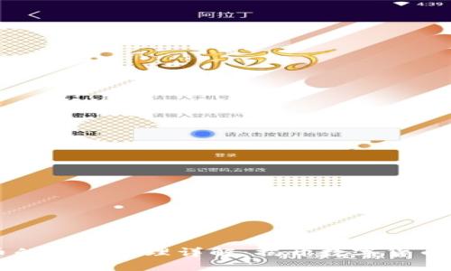 区块链挖币的基本原理详解：揭开数字货币背后的秘密