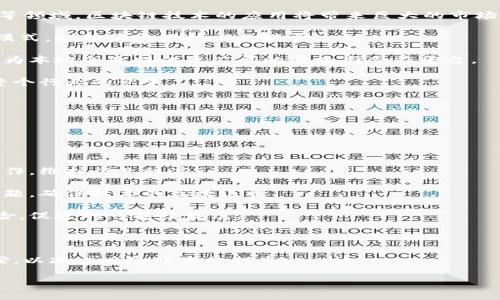 baioti最新北京区块链规划：推动数字经济发展的新机遇/baioti  
北京区块链规划, 数字经济, 技术创新, 产业发展/guanjianci  

## 内容主体大纲

1. **引言**
   - 区块链的重要性
   - 北京在区块链技术中的地位

2. **北京区块链规划的背景**
   - 国家政策与支持
   - 全球区块链发展的趋势

3. **北京区块链规划的具体内容**
   - 遗留问题与挑战
   - 主要目标与愿景

4. **区块链在不同行业的应用**
   - 金融行业
   - 供应链管理
   - 政务服务

5. **推动区块链发展的举措**
   - 政府支持与资金投入
   - 大学与科研机构的角色

6. **未来展望**
   - 可能遇到的挑战与解决方案
   - 区块链技术的未来发展趋势

7. **结论**
   - 总结与思考

---

## 引言

区块链是一种去中心化的分布式账本技术，具备高度的安全性和透明性，因而在全球范围内备受关注。随着技术的不断进步与成熟，区块链的应用范围逐渐扩大，涉及金融、供应链、政务等多个领域。北京作为中国的政治、文化和科技中心，自然在区块链技术的发展中扮演了重要角色。

## 北京区块链规划的背景

### 国家政策与支持

近年来，国家对区块链行业的重视程度逐渐加深，出台了多项政策来支持区块链技术的研发与应用。这些政策为北京的区块链发展提供了良好的政策环境与市场机会。

### 全球区块链发展的趋势

从全球来看，区块链技术在许多国家迅速发展，尤其是欧美地区的企业和政府机构，都在积极探索区块链的应用场景。这一趋势推动了整个行业的发展，也使得北京在国际竞争中面临更大的压力与挑战。

## 北京区块链规划的具体内容

### 遗留问题与挑战

尽管区块链技术有巨大的潜力，但在实际应用中仍然面临很多挑战，包括监管不力、技术瓶颈等。北京区块链规划的首要任务就是解决这些遗留问题，并为未来的发展铺平道路。

### 主要目标与愿景

北京区块链规划提出了多个具体目标，包括促进区块链技术的标准化、推动相关产业的融合发展等。这些目标不仅旨在提升北京在全国的技术水平，更希望在国际上提升其竞争力。

## 区块链在不同行业的应用

### 金融行业

金融行业是区块链应用最为广泛的领域之一。通过数字化资产管理、智能合约等技术，金融机构能够提供更高效的服务和更低的交易成本。

### 供应链管理

在供应链管理中，区块链技术可以提升物流的透明度和可追溯性，有效打击假冒伪劣商品。这一应用场景在北京的多个企业中已经开始试点。

### 政务服务

政府在证明身份、资料存档等方面的需求为区块链的应用提供了天然的契机。通过区块链技术，可以实现政务服务的高效化和无纸化。

## 推动区块链发展的举措

### 政府支持与资金投入

政府对区块链技术的支持主要体现在资金方面，包括设立专项基金、提供税收优惠等。这些措施极大地促进了行业的发展和技术的创新。

### 大学与科研机构的角色

在区块链的发展中，高校和科研机构作为技术创新的源头，发挥着不可替代的作用。通过产学研结合，推动区块链技术的研发和推广。

## 未来展望

### 可能遇到的挑战与解决方案

未来，在区块链的普及应用中，可能还会遇到数据隐私、安全性等问题。政府、企业和技术团队需要共同努力，找到有效的解决方案来应对这些挑战。

### 区块链技术的未来发展趋势

块链技术随着数字经济的发展会持续演进，未来将可能出现更多创新应用。例如，结合人工智能、物联网等新技术，将为区块链推动更广泛的产业变革提供新机遇。

## 结论

北京的区块链规划为数字经济的发展指明了方向。随着政策的不断完善与技术的飞速演进，北京在区块链领域的发展将迎来新的机遇，同时也面临诸多挑战。只有不断创新与合作，才能确保在未来的竞争中立于不败之地。

---

## 相关问题及详细介绍

### 1. 北京区块链规划的具体内容是什么？

北京区块链规划主要围绕全国及地区的发展战略展开，旨在抓住数字经济发展的机遇，注重技术创新和行业应用。在规划中，北京承诺支持区块链的基础设施建设，推动技术标准的制定和相关政策的落地。具体而言，规划包括以下几个方面：

1) **基础设施建设**：北京将着力加强区块链基础设施的建设，包括搭建分布式账本网络、建立数据存储和处理中心等，以支持各类区块链应用的落地。

2) **技术标准制定**：为了提高区块链技术的兼容性和可用性，北京将推动相关技术标准的制定，这不仅有利于自身业务的规范化，也为全国及全球的发展提供示范。

3) **行业应用示范**：规划强调围绕金融、运输、物流等领域推进区块链的试点示范项目，包括利用区块链技术提升供应链透明度，政务流程，提高服务效率等。

4) **人才培养与引进**：为支持区块链技术的发展，北京还将增强人才培养及引进的力度，依托高校和科研机构培训专业技术人才，以满足日益增长的市场需求。

5) **国际化发展**：区块链的发展不仅仅是区域的竞争，更是国际间的博弈。北京区块链规划还特别强调国际化合作，与其他国家和地区在区块链领域的合作与交流，以推动技术与理念的相互借鉴。

总结而言，北京区块链规划不仅体现了对区块链技术未来发展的重视，也为各项行业的转型升级提供了方向指引。

### 2. 北京区块链的应用场景有哪些？

随着北京区块链规划的深入实施，越来越多的应用场景正在不断涌现。区块链作为一种创新技术，其应用场景涵盖了多个领域，包括但不限于：

1) **金融行业**：区块链技术在金融服务中的应用非常广泛，能够提升交易的透明度、安全性和效率。如，区块链可以在跨境支付、智能合约的执行、众筹融资等方面发挥重要作用。

2) **智能合约**：利用区块链和智能合约技术，企业可以在没有中介的情况下自动执行合同条款，从而提高效率，降低成本。

3) **供应链管理**：在供应链管理中，区块链技术能够实时记录商品的流转信息，极大地增强产品的可追溯性，降低假冒伪劣商品的风险。

4) **政务服务**：例如，区块链在身份验证、公共账本管理、电子票据等方面都得到应用，能够提高政府服务的透明度与效率，促进政务公开。

5) **版权保护**：利用区块链不可篡改的特性，可以实现数字版权的保护，通过智能合约，创作者可以更便捷地获得相应的收益。

6) **医疗健康**：通过区块链技术，患者的健康记录可以安全地存储和共享，不同医疗机构可以有效合作，共同为患者提供综合服务。

总而言之，越来越多的应用场景和模式正在探索并逐步成熟，将为各个行业带来深远的影响。

### 3. 区块链如何助力北京的数字经济发展？

区块链作为一种颠覆性技术，具备去中心化、安全性和不可篡改性的特点，为北京的数字经济发展注入了新的动力与活力。具体来说，区块链对北京数字经济的影响体现在以下几个方面：

1) **提升交易效率**：借助区块链技术，交易过程不再依赖第三方中介机构，从而大幅提高了交易的效率，降低了时间成本和资金成本，有助于提升整体经济效率。

2) **提高透明度**：区块链技术所提供的透明性和数据不可篡改性，为企业带来了更高的信任度和市场竞争力，使得用户在消费时更加放心。

3) **促进创新**：区块链为新型商业模式的探索提供了基础，鼓励企业进行技术创新和产品升级，推动传统产业的转型，进而提升数字经济的整体创新能力。

4) **强化数据价值交换**：通过区块链技术，建立健全的数据资源共享机制，促进数据要素的流动和重组，有助于激发数据价值，推动更多的数据驱动型项目落地。

5) **推动金融行业的发展**：区块链在金融领域的应用，能够提升融资效率，便于资金流动，同时降低金融欺诈风险，为金融科技的发展提供了坚实基础。

综上所述，区块链不仅能够提升北京的经济发展水平，还能够为未来的数字经济创新提供新的增长点。

### 4. 北京在区块链人才培养方面有哪些措施？

人才是推动区块链发展的核心要素，而区块链人才的培养仍是当前面临的重要课题。为了促进区块链技术的快速发展，北京采取了多项措施来解决这一问题：

1) **高校设置相关专业**：许多高校开设了区块链相关的课程与专业，培养应用型和研究型的优秀人才。这些课程包括区块链基础知识、智能合约开发、加密货币经济等。

2) **实践基地**：设立区块链实验室与实践基地，鼓励学生在实际项目中学习与实践。通过与企业合作，开展相关的实习与实训，为学生提供实践机会。

3) **行业培训**：相关机构和企业会定期举办各类培训和讲座，邀请业界专家分享前沿知识，帮助从业人员充实知识储备，提升专业技能。

4) **政府支持**：地方政府会通过政策支持与财政投入，推动各类区块链的培训活动。这包括为培训机构提供补贴，设立专项人才引进基金等。

5) **国内外交流**：通过国际间的合作与交流，吸收国外先进的经验和技术，与国际一流的人才进行对接，不断提升北京在该领域的人才竞争力。

通过这些措施，北京在区块链人才培养方面取得了显著成效，将为未来的区块链发展积蓄更多的核心力量。

### 5. 北京区块链产业的发展前景如何？

随着全球区块链技术的不断发展和各项政策的落实，北京作为国内的科技创新中心，区块链产业的发展前景十分广阔。具体表现在以下几个方面：

1) **政策驱动**：国家和地方对区块链产业的重视程度不断提高，为其发展提供了良好的政策环境和资金支持。这将有助于推动企业投资，形成良好的发展生态。

2) **市场需求**：随着数字经济的不断崛起，市场对区块链技术的需求日渐增加。特别是在金融、物流、医疗、身份认证等领域，区块链技术的应用将带来巨大的市场空间。

3) **技术创新**：北京拥有丰富的科技资源和高校资源，未来会有更多的企业在技术创新上加大投入，发展新型业务模式，推动区块链技术的进步。

4) **国际合作**：随着国际间的商业合作加深，北京有望吸引更多的国际企业和人才，促进区块链技术的全球化发展，为本地企业提供更广阔的交流与合作平台。

5) **产业融合**：区块链技术的推广将有望与人工智能、大数据、物联网等新兴技术相结合，形成新的产业形态，提升整个行业的竞争力。

总之，北京的区块链产业在技术与市场的双重推动下，未来的发展前景广阔，值得期待。

### 6. 如何应对区块链技术发展过程中遇到的风险？

在区块链技术发展迅速的过程中，风险和挑战不可避免。为了有效应对这些风险，北京需要采取多种手段：

1) **建立监管机制**：完善监管框架，建立电子合同、身份认证等相关法规，确保各项技术和应用在法律范围内合规操作，维护行业秩序。

2) **技术研发与创新**：加大对区块链核心技术的研发力度，以提升其安全性和可靠性，解决安全漏洞、网络攻击等问题，确保技术的高效运行。

3) **用户教育**：加强对用户的教育与引导，提高消费者对区块链技术和应用的理解，降低由于信息不对称带来的风险，促进的可持续发展。

4) **行业自律**：鼓励企业制定行业标准与自律机制，推动行业内部建立良好的信用体系，形成共治共享的行业生态。

5) **应急预案**：针对可能出现的突发事件，如数据泄露、系统故障等，建立应急响应机制，确保及时有效的处理与赔偿，以减少风险带来的损失。

通过上述措施的推行，北京可以有效应对区块链技术发展的挑战，实现长期可持续发展。