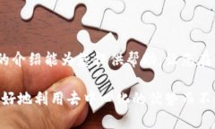 bianoti如何在tpWallet DApp中安全取消授权？/bianoti