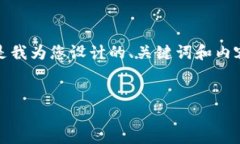 请求的内容太长，无法一次性生成。以下是我为