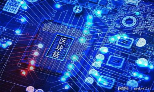   探索 tpWalleteth 及其在加密货币交易中的应用与优势 / 

 guanjianci tpWalleteth, 加密货币, 区块链, 钱包应用 /guanjianci 

### 内容主体大纲

1. 引言
   - 介绍加密货币和数字钱包的兴起
   - 引入 tpWalleteth 及其背景

2. tpWalleteth 的基本概念
   - tpWalleteth 的定义
   - 工作原理
   - 支持的币种

3. tpWalleteth 的核心功能
   - 钱包的创建与使用
   - 交易功能
   - 资金安全保障
   - 用户界面和体验

4. tpWalleteth 的优势
   - 高度安全性
   - 易于操作
   - 支持多种币种
   - 良好的社区支持

5. tpWalleteth 与其他数字钱包的对比
   - 特点对比
   - 安全性分析
   - 用户评价

6. 如何使用 tpWalleteth
   - 下载与安装步骤
   - 创建账户及钱包
   - 发送与接收加密货币

7. 常见问题解答
   - 使用中遇到的问题及解决方案
   - 常见疑虑的解答

8. 未来发展趋势
   - tpWalleteth 的潜在发展方向
   - 加密货币市场的未来

9. 结论
   - 总结 tpWalleteth 的重要性
   - 对用户的建议

### 引言

随着区块链技术的快速发展，加密货币逐渐走入了人们的视野。随着越来越多的人投资和交易数字货币，数字钱包作为存储和管理加密资产的重要工具，其应用也愈发广泛。tpWalleteth 作为一款新兴的数字钱包，凭借其独特的功能和用户体验，正在为越来越多的用户所青睐。

### tpWalleteth 的基本概念

#### tpWalleteth 的定义

tpWalleteth 是一款专为以太坊及其生态系统内的代币所设计的数字钱包。用户可以通过这个钱包安全地存储、发送和接收以太坊及其ERC20代币。与传统的钱包不同，tpWalleteth 提供了更为便捷和高效的数字货币管理方式。

#### 工作原理

tpWalleteth 的工作原理基于区块链技术，所有交易记录都通过区块链进行验证，确保数据的可追溯性和安全性。用户创建的钱包地址与一个私人密钥相对应，只有持有该密钥，用户才能访问自己的资产。

#### 支持的币种

tpWalleteth 支持多种以太坊生态中的代币，包括但不限于常见的ERC20代币。这样一来，用户不仅可以管理以太坊，还能管理与其相关的多种代币，极大地扩展了数字资产的使用范围。

### tpWalleteth 的核心功能

#### 钱包的创建与使用

tpWalleteth 的钱包创建过程非常简单，用户只需下载相应的应用程序，并按照指示完成注册。注册完成后，系统会生成一个安全的钱包地址，用户可用此地址接收以太坊和其他代币。

#### 交易功能

用户通过 tpWalleteth 可以方便地进行加密货币的交易。只需输入接收方的地址和交易金额，系统便会快速处理，提高了交易效率。同时，tpWalleteth 还会提供交易记录的查看功能，用户可以随时查阅自己的交易历史。

#### 资金安全保障

tpWalleteth 采用多重安全机制保障用户资产的安全，包括双重身份验证、加密技术等。这使得用户的资金即使在网络环境恶劣的情况下也能得到有效保护。

#### 用户界面和体验

tpWalleteth 的用户界面设计简洁，友好，适合所有水平的用户使用。无论是新手还是老手，都能在该应用中轻松找到所需的功能，流畅地进行交易。

### tpWalleteth 的优势

#### 高度安全性

作为一款注重用户资产安全的数字钱包，tpWalleteth 采用多重安全措施，确保用户资金安全。除了传统的密码保护外，系统还支持硬件钱包互联，进一步提升安全性。

#### 易于操作

对于大多数用户而言，使用数字钱包的一个主要顾虑是操作复杂性。tpWalleteth 在用户体验上下了很大功夫，用户只需简单几步就能完成钱包的创建和交易，在实际使用中大大节省了时间。

#### 支持多种币种

tpWalleteth 支持多种以太坊及其生态代币，用户可以在一个钱包中管理多种资产，避免了频繁切换不同钱包的不便。

#### 良好的社区支持

tpWalleteth 背后有着活跃的开发和用户社区，用户在使用过程中遇到的问题可以获得及时的帮助。此外，社区内的用户也会分享自己的使用心得，帮助新手更快上手。

### tpWalleteth 与其他数字钱包的对比

#### 特点对比

TPWallet Eth 与市面上其他知名钱包的主要区别在于其聚焦于以太坊生态系统，特别是 ERC20 代币的支持。许多数字钱包虽然也能承载以太坊，但对代币的支持程度和交易效率差异较大。

#### 安全性分析

从安全性来看，tpWalleteth 通过多重加密和用户身份验证，提供了良好的保护。相比其他数字钱包，tpWalleteth 在安全方面的投资显得尤为突出，从而赢得了广大用户的认可。

#### 用户评价

根据市场反馈，使用 tpWalleteth 的用户对其简单易用的界面表示非常满意，认为其降低了整体的入门门槛。而在安全性方面，用户也普遍给予了较高的评价，认为这款钱包让他们对数字资产的管理更加放心。

### 如何使用 tpWalleteth

#### 下载与安装步骤

要使用 tpWalleteth，用户首先需要在官方或者应用商店中下载适合自己设备的版本。安装完成后，启动应用并按照屏幕提示进行初次设定，确保所有设置均符合安全标准。

#### 创建账户及钱包

用户需要根据提示输入基本信息并设置密码，之后系统会为用户生成一对公钥和私钥。请务必妥善保管私钥，因为这是访问钱包的唯一凭证，任何人得知私钥都会导致资产损失。

#### 发送与接收加密货币

用户在完成钱包的设置后，可以通过发送和接收功能来管理自己的数字资产。在发送时只需输入接收地址和金额，完成交易确认即可。接收则只需提供个人钱包地址给对方即可。

### 常见问题解答

#### 使用中遇到的问题及解决方案

tpWalleteth 用户在使用过程中可能会遇到一些常见问题，例如无法发送交易、账户被冻结等。这些问题通常可以通过重新启动应用、检查网络连接或联系客服来解决。

#### 常见疑虑的解答

用户在使用 tpWalleteth 时常会对安全性和隐私保护提出疑虑。tpWalleteth 会采取有效措施保护用户信息，同时也建议用户在设置和使用过程中保持良好的习惯，如定期更改密码，开启双重验证等。

### 未来发展趋势

#### tpWalleteth 的潜在发展方向

tpWalleteth 未来可能将扩展其对其他区块链的支持，为用户提供更加多样化的交易选择。同时，随着 DeFi 和 NFT 的兴起，tpWalleteth 可能会融入更多相关功能，以满足市场需求。

#### 加密货币市场的未来

随着越来越多的企业和个人进入加密货币市场，数字钱包的需求将大幅增加。tpWalleteth 必须不断 innovate，以在激烈的市场竞争中脱颖而出，提高自身的服务质量和安全性。

### 结论

总之，tpWalleteth 作为一款新兴的数字钱包，凭借其易于使用的界面、高度的安全性和对多种币种的支持，成功地满足了用户在加密货币管理上的需求。未来，随着市场的不断变化，tpWalleteth 也将不断发展，适应新的挑战和机会，为用户提供更好的服务。 

---

#### 相关问题讨论：

1. tpWalleteth 的安全性如何保障？
2. 如何解决使用 tpWalleteth 时的常见问题？
3. tpWalleteth 和其他数字钱包相比的优缺点是什么？
4. tpWalleteth 的用户界面设计是怎样的？
5. 如何进行 tpWalleteth 的充值和提现操作？
6. tpWalleteth 未来可能的发展方向是什么？

这些问题的详细介绍将进一步加强用户对 tpWalleteth 的理解，并帮助潜在用户做出更好的选择。