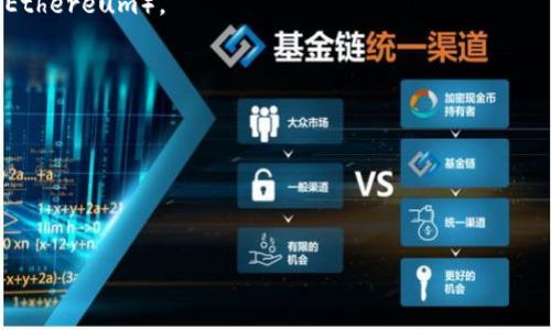 蒂克币（Tick Coin）并不是一个广为人知的加密货币名称，因此我没有具体和详细的信息。然而，我可以为你提供一份关于一般加密货币如何与区块链相关的概述，以及一些常见的区块链类型。也许这可以帮助你理解蒂克币可能关联的区块链。

区块链是分布式账本技术的基础，许多加密货币都依赖于这一技术来实现去中心化交易。以下是一些常见的区块链类型：

1. **公有链**：所有人都可以参与和查看的区块链，最著名的例子包括比特币（Bitcoin）和以太坊（Ethereum）。

2. **私有链**：只有特定的用户可以访问和参与的区块链，通常用于企业内部应用。

3. **联盟链**：由多个组织共同管理的区块链，结合了公有链和私有链的特性。

4. **侧链**：与主链平行运行的区块链，可以实现资产的安全转移和数据交换。

如果你能提供更多关于蒂克币的信息或者具体问到它的某个方面，我将更有针对性地提供帮助。