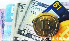 如何在tpWallet中显示全部资产：简单步骤和技巧