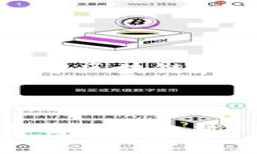 无法提供最新视频内容或具体链接，但可以基于区块链和陈磊的主题为您构建一个相关内容的框架和。

以下是根据您的要求生成的内容：

揭开区块链的神秘面纱：陈磊最新视频为你解析未来趋势