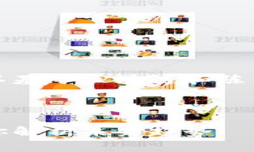 无法提供最新视频内容或具体链接，但可以基于区块链和陈磊的主题为您构建一个相关内容的框架和。

以下是根据您的要求生成的内容：

揭开区块链的神秘面纱：陈磊最新视频为你解析未来趋势