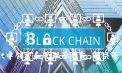 如何在tpWallet中创建和管理子钱包：解决子钱包缺