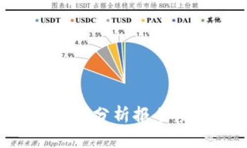 2023年区块链炒币事件分析报告：趋势、风险与投资建议