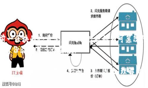 比特币并不是区块链的单位，而是基于区块链技术的一种加密数字货币。下面是对比特币和区块链的简单解释：

### 比特币
- **定义**：比特币是一种去中心化的数字货币，允许用户直接在没有中介的情况下进行交易。
- **创建**：比特币在2009年由一个使用化名“中本聪”的人或组织创建。
- **功能**：比特币可用于在线交易、投资、以及作为价值储存工具。
- **特性**：比特币的设计使得其具有较高的安全性和匿名性，但由于波动性较大，也存在一定的投资风险。

### 区块链
- **定义**：区块链是一种去中心化的分布式账本技术，能够安全地记录交易。
- **结构**：区块链由一系列区块组成，每个区块包含一组交易数据和一个前一区块的哈希值，以确保数据的不可篡改性。
- **应用**：区块链不仅可以支持比特币，也可以用于智能合约、供应链管理、身份验证等多个领域。

总的来说，比特币是运行在区块链技术之上的一个应用，而区块链则可以用于多种不同的数字资产和应用。因此，理解比特币与区块链之间的关系，对于深入了解数字货币的生态系统是非常重要的。