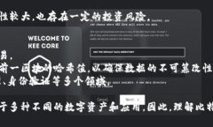 比特币并不是区块链的单位，而是基于区块链技