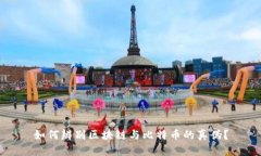 如何辨别区块链与比特币的真伪？