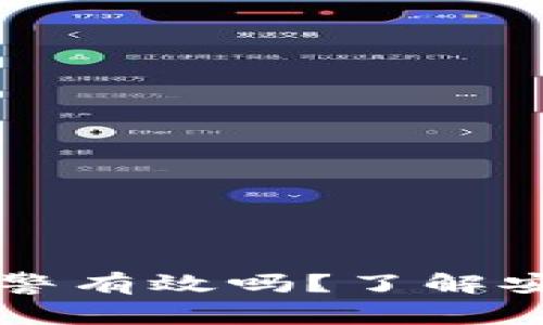 tpWallet被转走报警有效吗？了解安全对策与应对方法