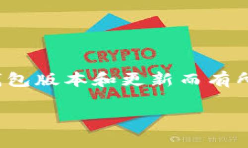 tpWallet 作为一种数字货币钱包，通常支持多种基于以太坊的代币，包括 SHIB（Shiba Inu）。然而，具体的支持情况可能会因钱包版本和更新而有所不同。因此，建议您在使用 tpWallet 之前，访问其官方网站或查看其官方社区和社交媒体渠道，以获取最新的信息和支持情况。

如果您还有其他问题或需要更多信息，请随时告诉我！