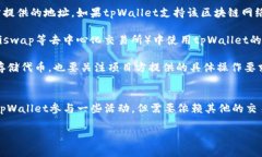 关于“tpWallet能买一级市场的币吗”的问题，首先