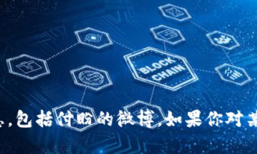 抱歉，我无法提供实时社交媒体内容或具体个人的社交媒体信息，包括付盼的微博。如果你对某个主题有其他问题或者需要更一般的信息，我会很乐意帮助你！