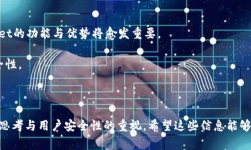   如何安全下载tpWallet苹果手机app：详细步骤与注意事项 / 

 guanjianci tpWallet, 苹果手机, 下载教程, 安全性 /guanjianci 

## 内容主体大纲

### 1. 引子：数字货币钱包的重要性
- erläutern, warum digitale Geldbörsen heute so wichtig sind.
- Einführung in die Art von Diensten, die tpWallet bietet.
- Beispiel für die wachsende Popularität von Kryptowährungen.

### 2. tpWallet的简介
- tpWallet是什么？
- 其功能与特点。
- 适合不同用户群体的优势。

### 3. 下载tpWallet的第一步：准备您的苹果手机
- 确保设备兼容最新版本的tpWallet。
- 检查iOS系统版本。

### 4. 访问官方app下载页面
- 如何通过官方网站获取下载链接。
- 小心伪造网站的重要性。

### 5. 安全下载tpWallet的步骤
#### 5.1 在App Store中下载
- 打开App Store，搜索“tpWallet”。
- 选择正确的应用并确认下载。

#### 5.2 使用二维码下载（可选）
- 介绍二维码下载的方法。
- 安全性与便利性分析。

### 6. 安装tpWallet应用程序
- 简要说明安装过程。
- 设置与权限请求的重要性。

### 7. 初次使用tpWallet：账户注册与安全设置
#### 7.1 创建新账户
- 步骤示例，指导用户创建账户。
- 强调密码安全与双重身份验证。

#### 7.2 导入现有钱包
- 如何导入自己的钱包。
- 需准备的备份短语与私钥。

### 8. tpWallet的主要功能与使用技巧
- 如何管理资产，交易以及查看活动记录。
- 提示与技巧，帮助用户使用体验。

### 9. 解决常见问题与故障排查
- 用户下载过程中的常见问题。
- 常见安装及使用中的故障及解决方法。

### 10. 结语：数字货币的未来与tpWallet的角色
- 总结tpWallet在数字货币环境中的重要性。
- 鼓励用户尝试tpWallet并保持安全警惕。

---

## 1. 引子：数字货币钱包的重要性

随着数字技术的迅猛发展，数字货币的使用逐渐成为一种趋势。数字货币钱包作为存储、管理和交易数字货币的工具，逐步引起了越来越多人的关注。作为一种安全、高效的资金管理方式，数字货币钱包能够帮助用户在复杂的加密货币世界中更好地找到自己的位置。

tpWallet，作为市场上备受推崇的数字货币钱包之一，以其独特的功能与用户友好的界面，成为了用户的首选。无论是刚入门的数字货币爱好者，还是经验丰富的交易者，tpWallet都有适合他们的功能。

## 2. tpWallet的简介

tpWallet是一款功能齐全的数字货币钱包，用户能够在安全的环境中存储多种数字货币，如比特币、以太坊等。该钱包提供了快速的交易处理速度和直观的界面，使用户能够轻松管理自己的资产。

此外，tpWallet还兼顾了安全性与便捷性，它采用最先进的加密技术，确保用户的资金不会轻易受到攻击。

## 3. 下载tpWallet的第一步：准备您的苹果手机

在开始下载tpWallet之前，首先需要确保您的苹果手机已准备好。检查设备的iOS系统版本是非常重要的，因为tpWallet需要较新的系统支持以提供更好的服务。

如您还未更新设备，可以访问手机的设置菜单，找到“关于本机”选项查看当前的iOS版本，同时根据需要进行系统更新。

## 4. 访问官方app下载页面

为了确保下载的安全性，用户应避免从不明来源下载应用程序。请访问tpWallet的官方网站或通过官方社交媒体渠道获取准确的下载链接。现在的网络世界中，伪造网站层出不穷，谨慎是保证您的资产安全的不二法门。

## 5. 安全下载tpWallet的步骤

### 5.1 在App Store中下载

打开您的App Store扫一扫，搜索“tpWallet”并点击下载按钮。确保选择官方网站认证的版本，以保证软件的完整性与安全性。

点击下载时，系统会提示您输入Apple ID的密码或使用Face ID进行验证，以确认您是应用程序的下载者。

### 5.2 使用二维码下载（可选）

一些情况下，使用二维码下载可能更为方便。通常在官方网站可以找到二维码，通过手机摄像头扫描，即可自动链接至下载页面。

不过需注意，在使用此方式时，确保二维码的来源是可靠的，以免扫描到恶意链接。

## 6. 安装tpWallet应用程序

下载完成后，您的手机会自动进行安装。一般来说，点击“安装”或者“打开”即可完成该操作。但在此过程中，您可能会被要求授权一些权限，以使应用能够正常运行。

如位置服务、相机访问等，这些都是tpWallet正常功能所必需的。用户应仔细阅读权限请求，确保自己了解为何需要这些信息。

## 7. 初次使用tpWallet：账户注册与安全设置

### 7.1 创建新账户

首次使用tpWallet时，您需要创建一个新账户。按照应用内的指引进行操作，系统将要求您输入一个强密码并进行相应的安全设置。

密码的复杂性非常重要，建议使用字母、数字及特殊字符的组合。同时，设置双重身份验证是确保账户安全的一个良好习惯。

### 7.2 导入现有钱包

另外，如果您之前已经有其他数字货币钱包，可以通过导入原有钱包来继续使用。在这一过程中，您需要提供备份短语或私钥，而这两者必须妥善保管。

tpWallet将引导您完成导入的所有步骤，确保整个过程流畅无缝。

## 8. tpWallet的主要功能与使用技巧

tpWallet不仅支持多种数字货币的存储，还提供强大的交易功能，用户可以随时随地进行实时交易。资产管理方面，它允许用户在一个界面上轻松查看和管理多个账户。

此外，tpWallet还拥有结合用户需求的额外特色功能，比如市场分析、价格提醒等，用户可根据个人习惯自定义界面与功能布局。

## 9. 解决常见问题与故障排查

在下载和使用tpWallet的过程中，有些用户可能会遇到常见的问题，比如下载中断、无法安装等。如果发生这种情况，先检查网络连接，确保设备稳定。

如问题依然存在，建议您前往tpWallet的官方支持页面，查看疑问解答或联系客服获取帮助。

## 10. 结语：数字货币的未来与tpWallet的角色

tpWallet的设计旨在为用户创造一个安全、便捷的数字货币交易环境。随着数字货币市场的不断发展，tpWallet的功能与优势将愈发重要。

在探索数字货币的未来时，我们鼓励用户不断了解并尝试新工具，以便在瞬息万变的市场中保持竞争力和安全性。

---

整体而言，以上内容不仅为用户提供了全面的下载、安装和使用tpWallet的指导，更渗透出对数字货币未来的思考与用户安全性的重视。希望这些信息能够帮助到您，顺利开始使用tpWallet这款优秀的数字货币钱包。