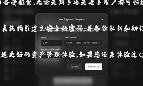 首先，关于BNB的相关知识，我们可以说明BNB（Binance Coin）是币安交易所发行的代币，主要用于支付交易手续费、参与币安平台的各种服务等。至于tpWallet，它是一个多链数字资产钱包，支持多种区块链，包括以太坊、BNB智能链等。

接下来，我将为您提供一个围绕“BNB使用tpWallet支持的链”的内容大纲和详细的内容介绍。

### 大纲

1. **引言**
   - 介绍BNB及其重要性
   - tpWallet的概述

2. **BNB的背景**
   - BNB的分发和使用场景
   - BNB在币安生态系统中的角色

3. **tpWallet的功能与特点**
   - 支持的不同区块链
   - 用户友好的界面
   - 安全性措施

4. **BNB与tpWallet的结合**
   - 如何在tpWallet中存储和使用BNB
   - 各种链之间的资产转移

5. **使用tpWallet的优势**
   - 多链支持的便利性
   - 提高用户体验的特性
   - 理财和交易的新机会

6. **如何下载与设置tpWallet**
   - 下载步骤
   - 设置与操作指南

7. **总结**
   - 对BNB与tpWallet未来发展的展望
   - 鼓励读者尝试使用tpWallet管理BNB

### 内容主体

引言
在数字货币快速发展的今天，BNB（币安币）作为一个重要的加密资产，正在吸引越来越多的投资者与用户。BNB不仅可以用于支付交易费、参加币安的IDO（初始数字资产发行），还可以在币安生态系统中完成多种交易和理财活动。同时，针对这些资产的管理与存储，tpWallet逐渐成为用户的热门选择。本文将详细探讨BNB与tpWallet之间的结合，帮助用户更好地管理自己的数字资产。

BNB的背景
BNB作为币安发行的代币，自2017年上线以来，经历了多次变革与发展。最初，BNB用于支付交易费用，用户在币安平台上使用BNB进行交易时，可以享受手续费的折扣。此外，随着币安生态的扩展，BNB的用途逐渐增加，包括参与币安的投票、借贷服务及其他功能，这使得BNB的价值不断提高，受到广大用户的青睐。

tpWallet的功能与特点
tpWallet是一个受到用户广泛欢迎的多链数字资产钱包，支持包括BNB在内的多个区块链资产。tpWallet的用户界面友好，方便用户快速上手，并且在资产安全上采取了多项措施，如私钥管理、钱包备份等。用户不仅能在tpWallet中存储BNB，还能管理其他数字资产，使得资产的转移、管理和交易变得更加简单便捷。

BNB与tpWallet的结合
在tpWallet中，用户可以轻松地存储和使用BNB。用户只需将BNB充值到钱包中，即可享受到各类服务。而对于那些希望将资产在不同链之间转移的用户，tpWallet也提供了方便的解决方案，使得BNB与其他资产之间的转换变得顺畅。这样的多链支持，使得用户能够灵活地管理不同类型的数字资产，极大提升了用户的使用体验。

使用tpWallet的优势
tpWallet相较于传统钱包，提供了多链支持的便利性。用户可以在一个平台内管理多种数字资产，大大简化了资产管理的复杂性。同时，tpWallet也因其友好的用户体验而备受推崇，无论是新手还是老手用户都可快速上手。此外，tpWallet为用户提供了理财和交易的新机会，使得用户可以更有效地投资和管理自己的数字资产。

如何下载与设置tpWallet
若您希望开始使用tpWallet，首先可在官方平台下载相应的应用程序。一般而言，下载步骤非常简便，用户只需按照提示进行操作。下载完成后，设置tpWallet时，务必按照系统指引建立安全的密码，并备份私钥和助记词。这样的设置不仅可以保护用户的资产安全，也为日后的使用打下了良好的基础。

总结
随着数字资产的普及与发展，BNB与tpWallet的结合为用户提供了更加便利的管理方式。未来，BNB的使用场景会进一步扩大，而tpWallet也会不断更新与提升，为用户创造更好的资产管理体验。如果您还未体验过tpWallet管理BNB，建议尽快尝试，让数字资产的管理变得简单而有趣。

以上内容提供了关于BNB与tpWallet的深入探讨，并为用户提供了实用的指导和见解，希望能够帮助到感兴趣的读者。